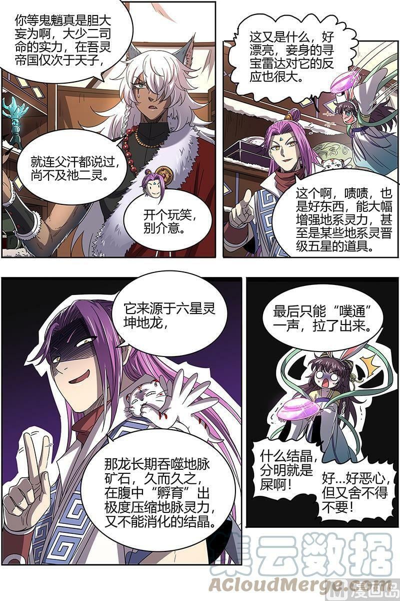026-18 26狼主篇：兄弟阋墙2