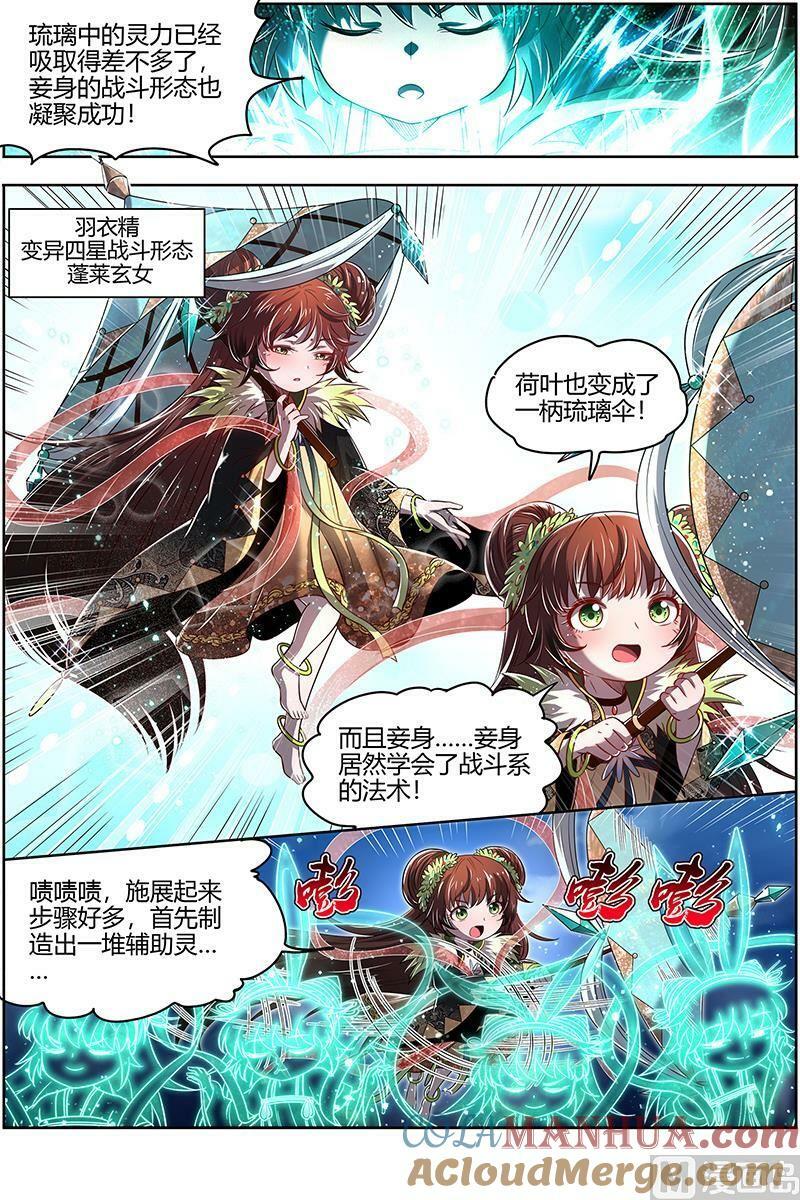 029-41 29大明王篇：众生成仁炮6