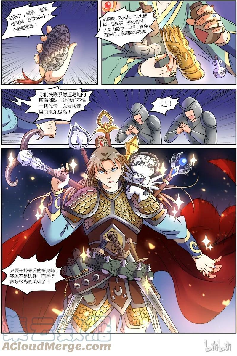 007-15 第七话 凶兵（15）1