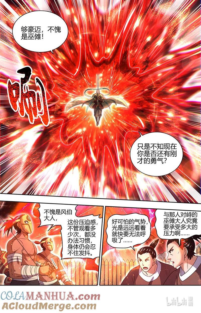 030-10 30兵主篇： 这座城，我要了4