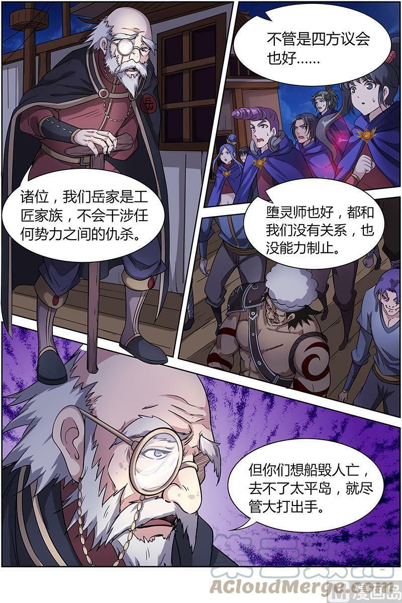 012-6 第十二话 云涌（06）5
