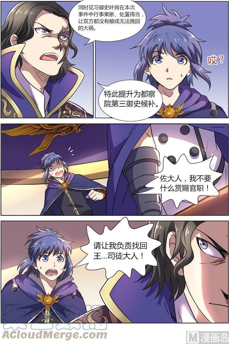 008-25 第八话 血魔（25）4