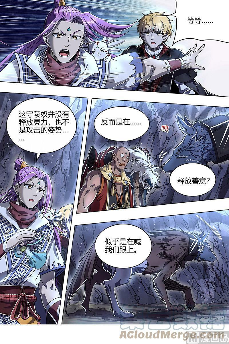 026-10 26狼主篇： 另一块众兵之契6