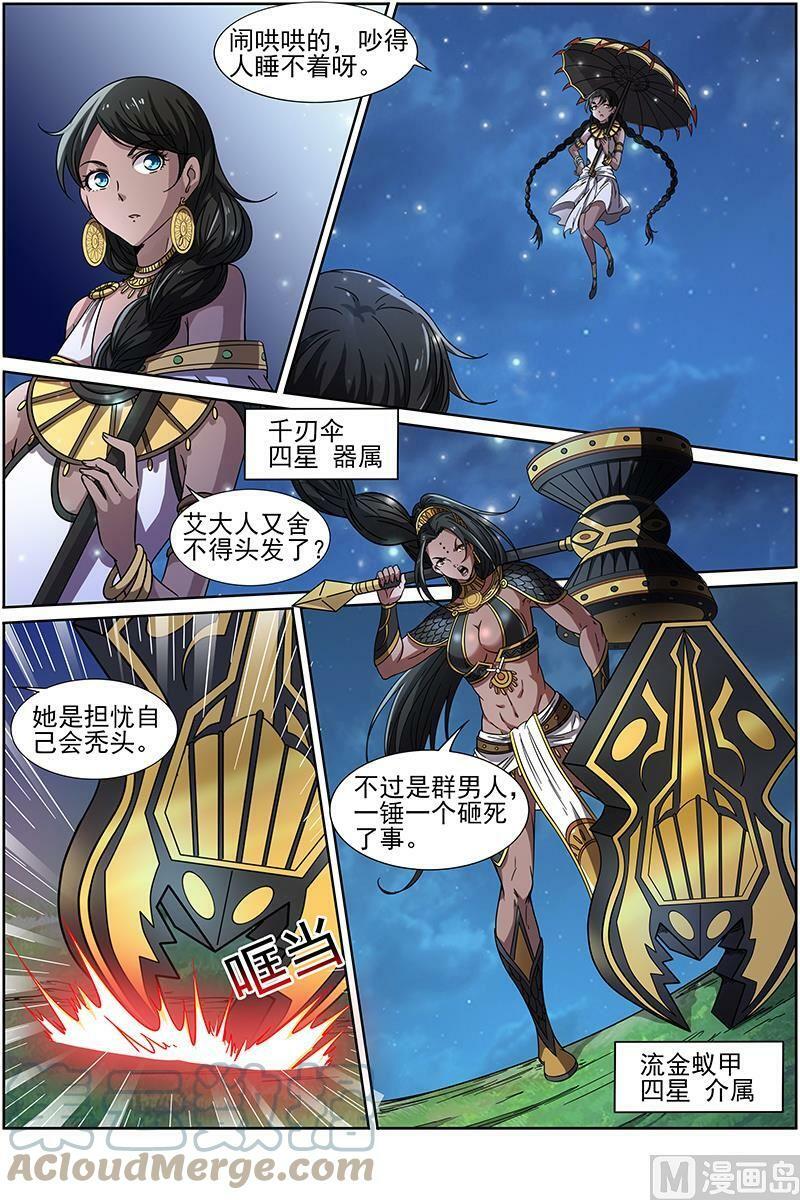 013-11 第十三话 争雄（11）4
