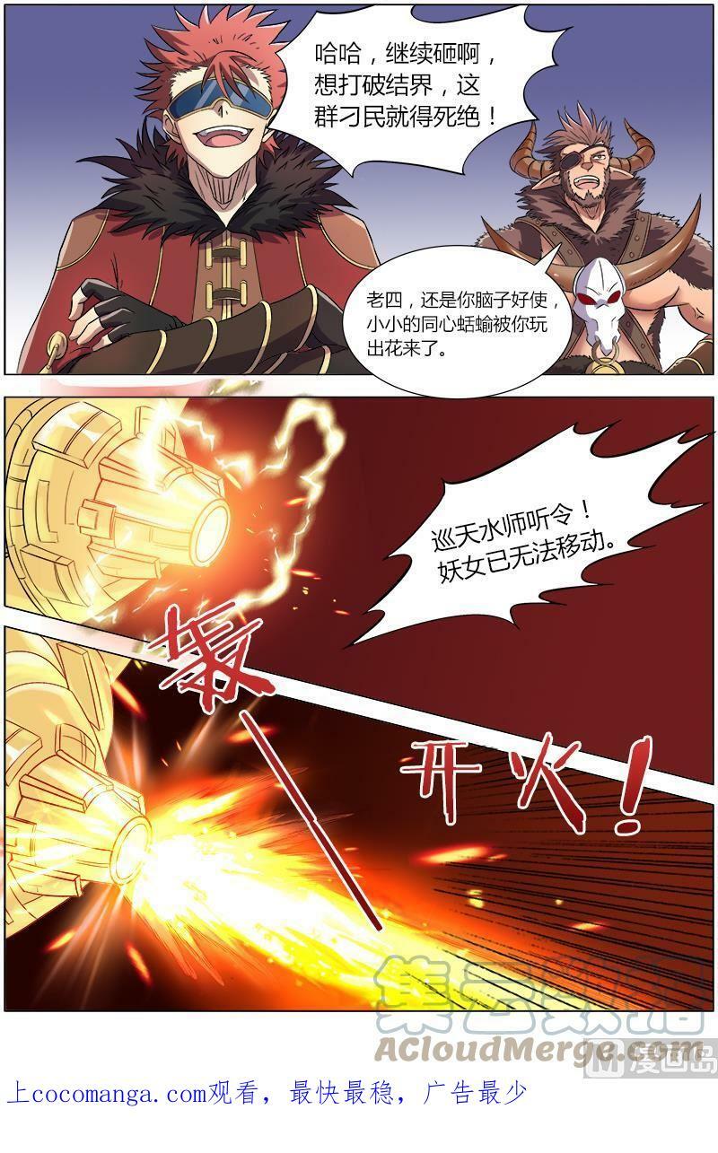 008-14 第八话 血魔（14）8