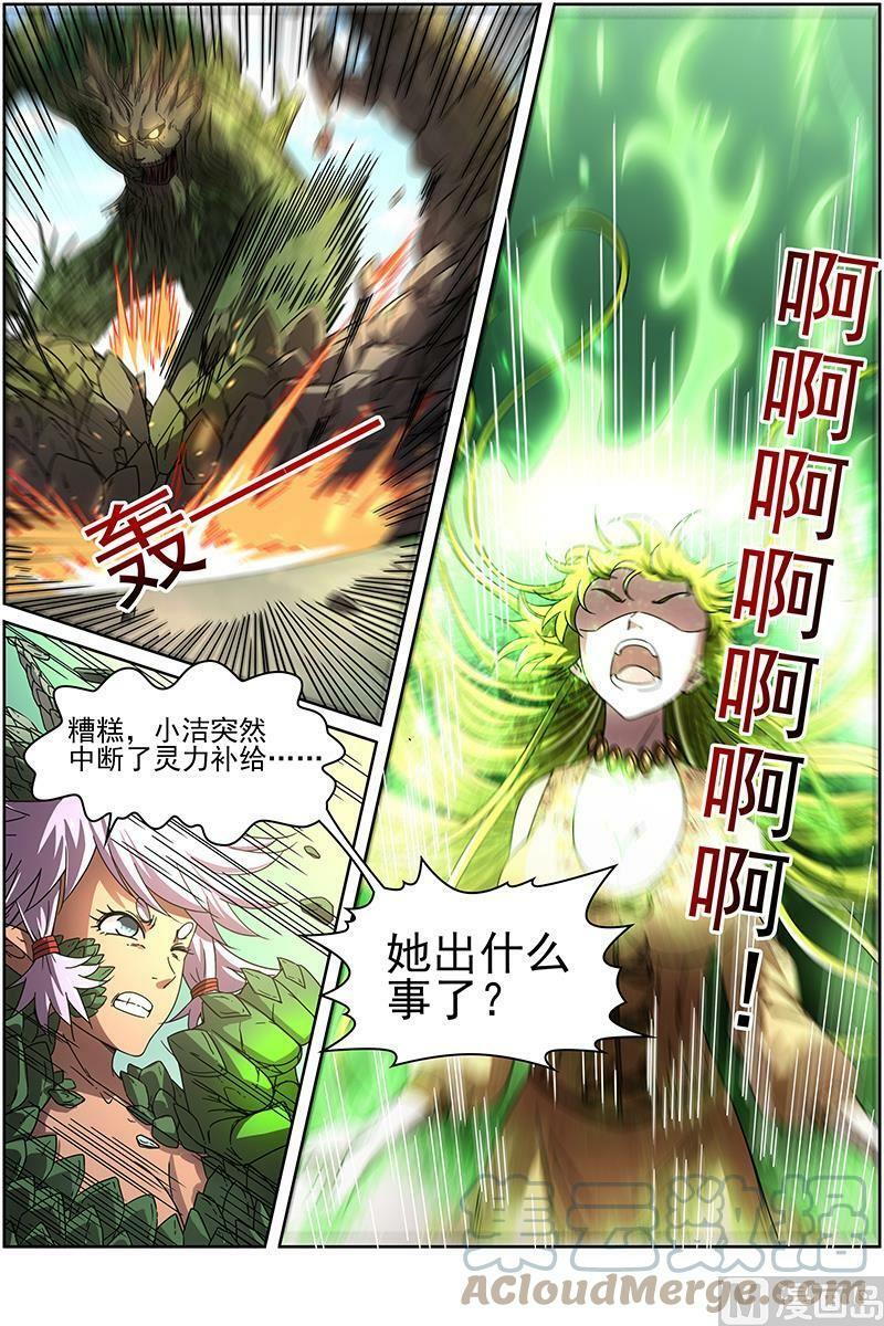 016-12 16魔念篇：同归于尽1