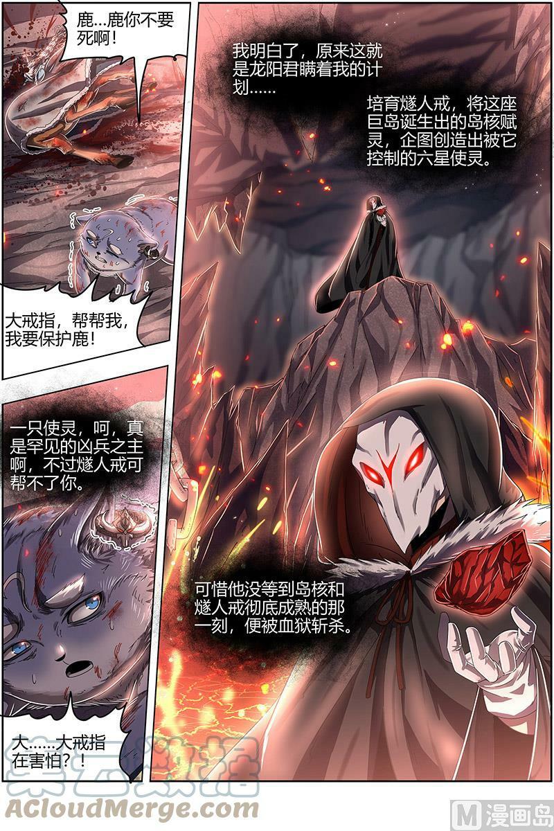 024-23 24燧人戒篇：岛8