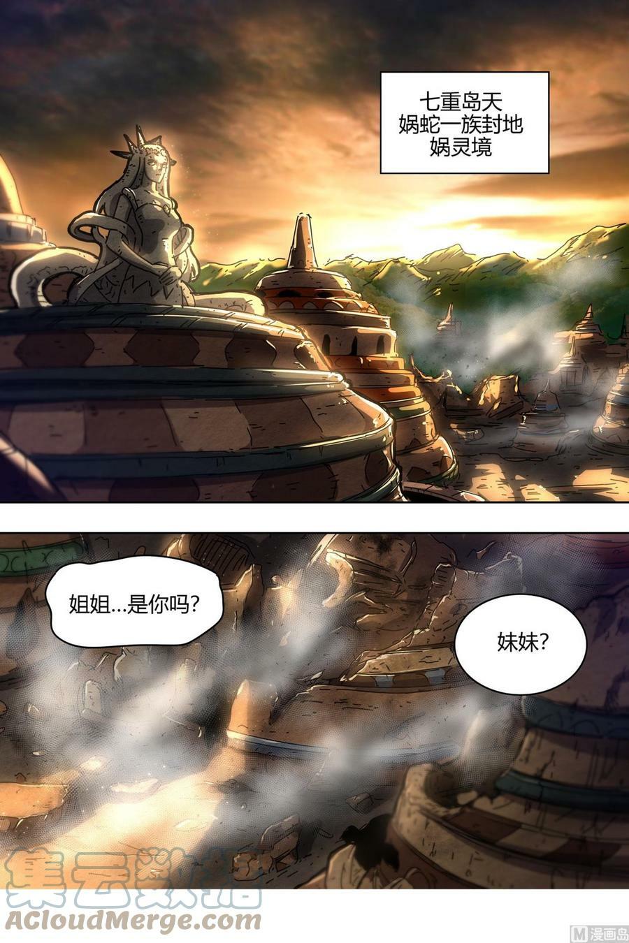 028-12 28绝灵海篇：夺舍转生10