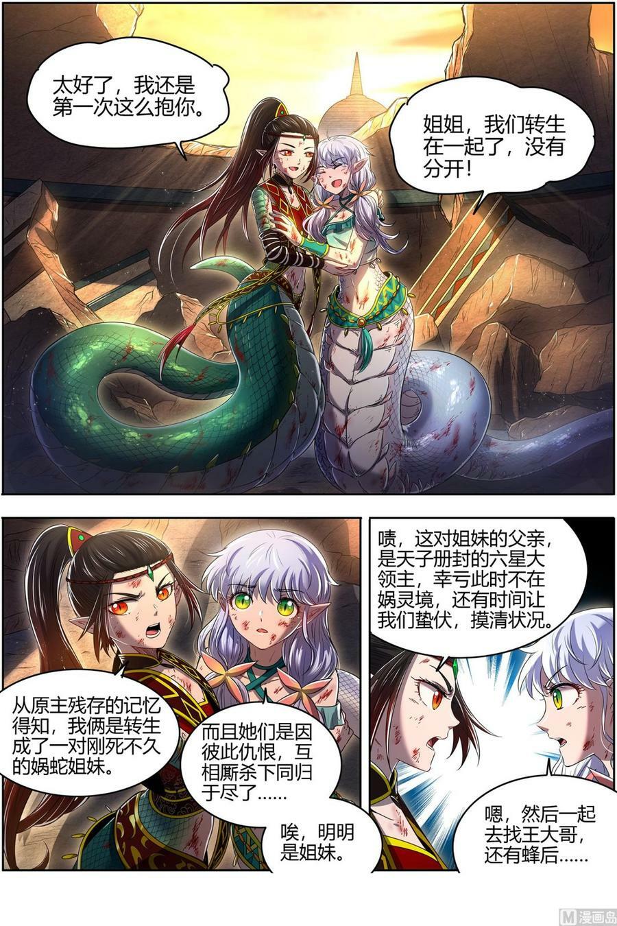 028-12 28绝灵海篇：夺舍转生11