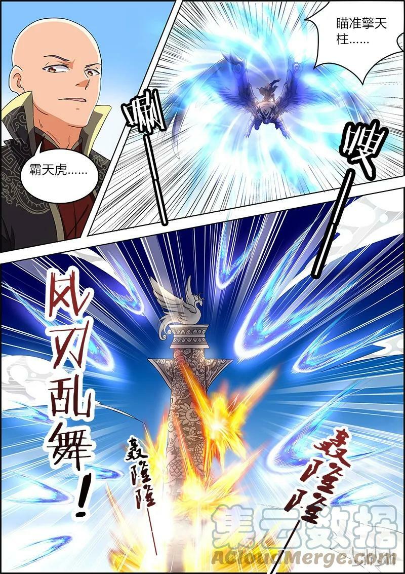 006-6 第六话 演武（06）3