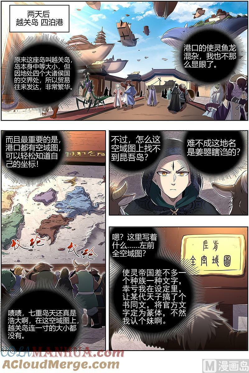 029-01 29大明王篇：观脉师5