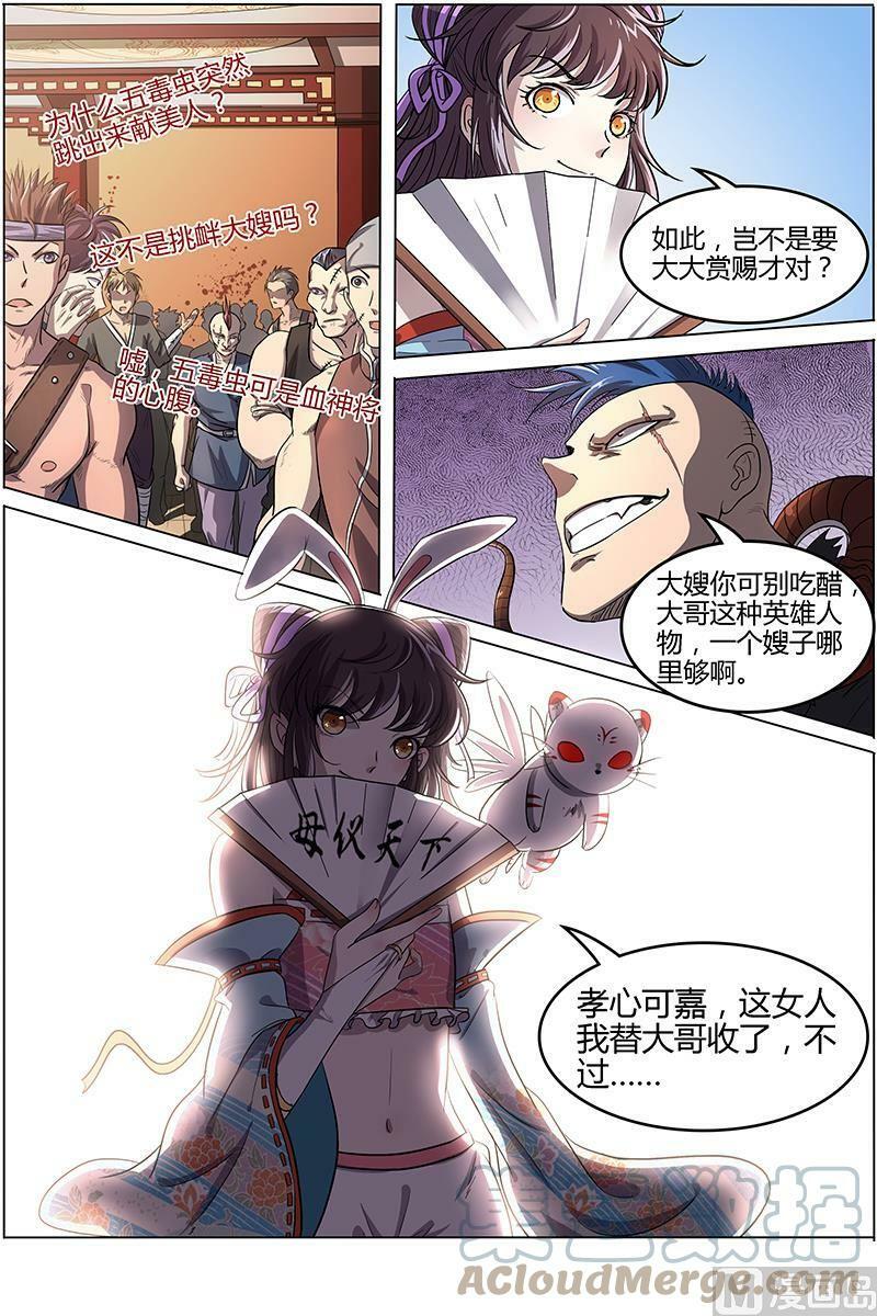 012-2 第十二话 云涌（02）4