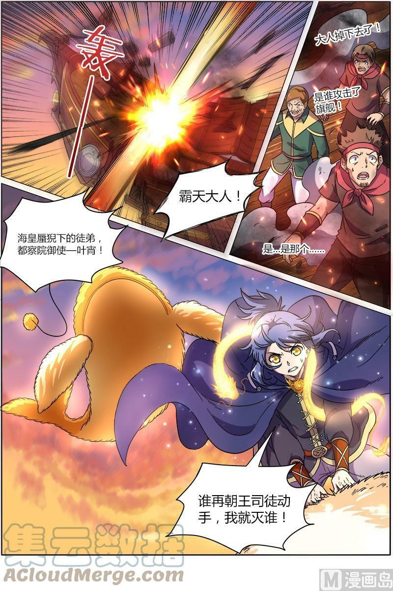 008-23 第八话 血魔（23）6