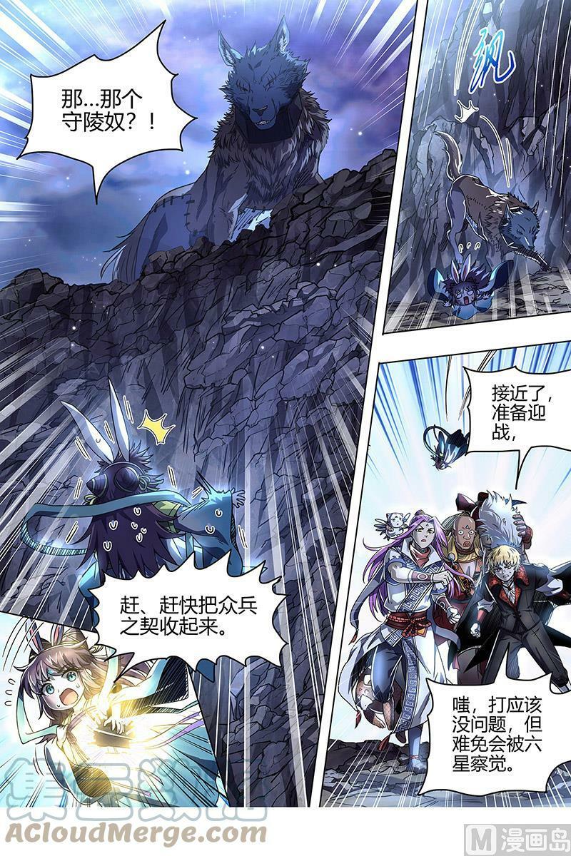 026-10 26狼主篇： 另一块众兵之契5