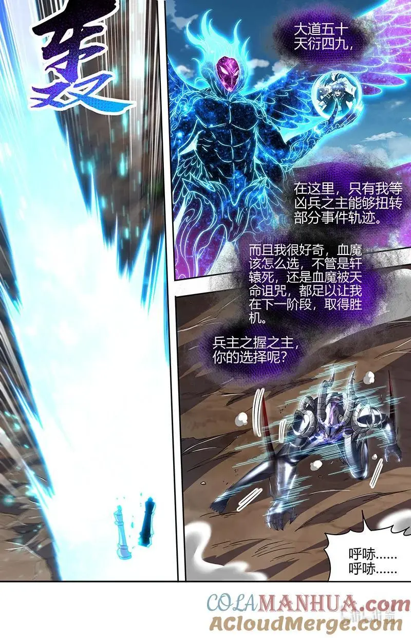 030-50 30兵主篇：喷子10