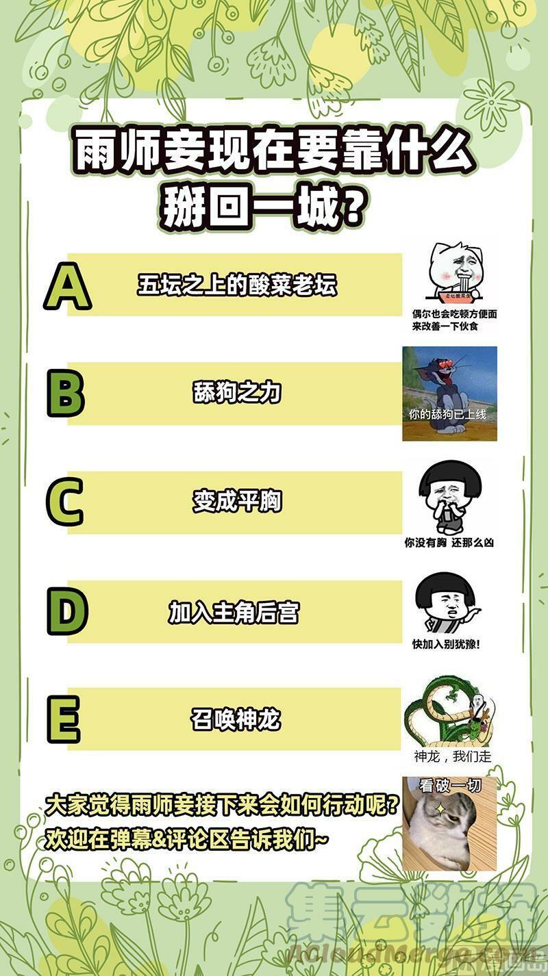 027-37 27九黎剑篇： 给我通通吐出来12