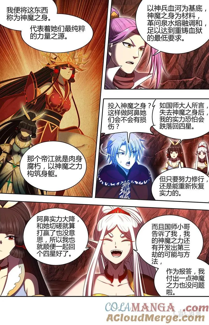 031-34 31真灵篇： 开始重锻8