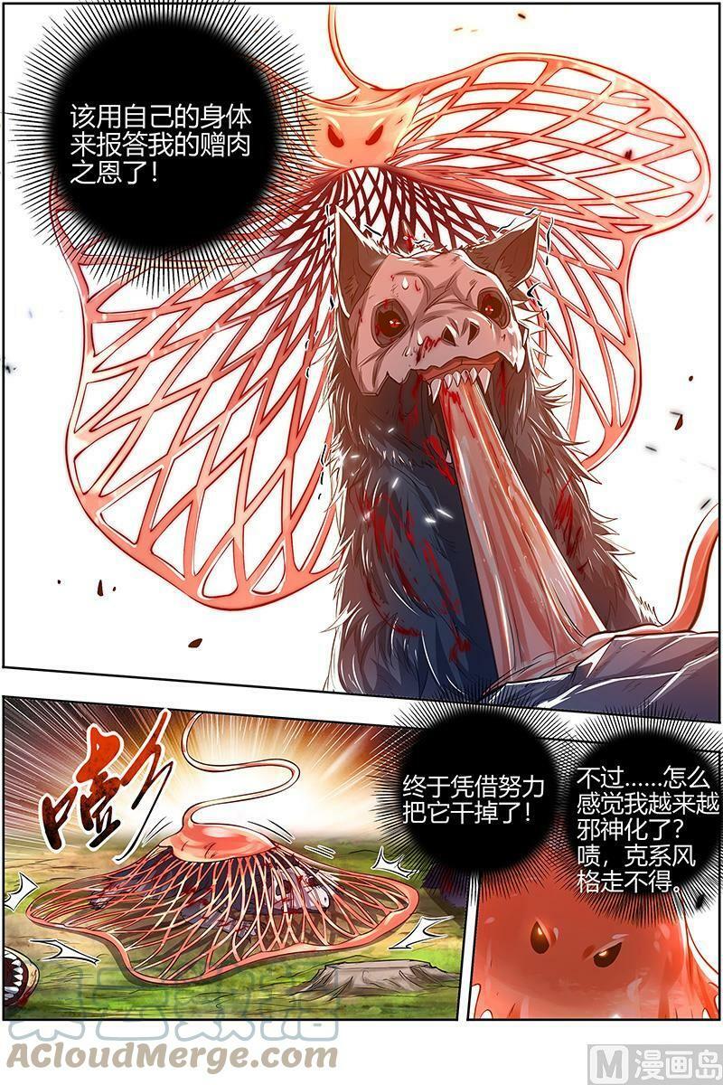 028-14 28绝灵海篇：小明王8