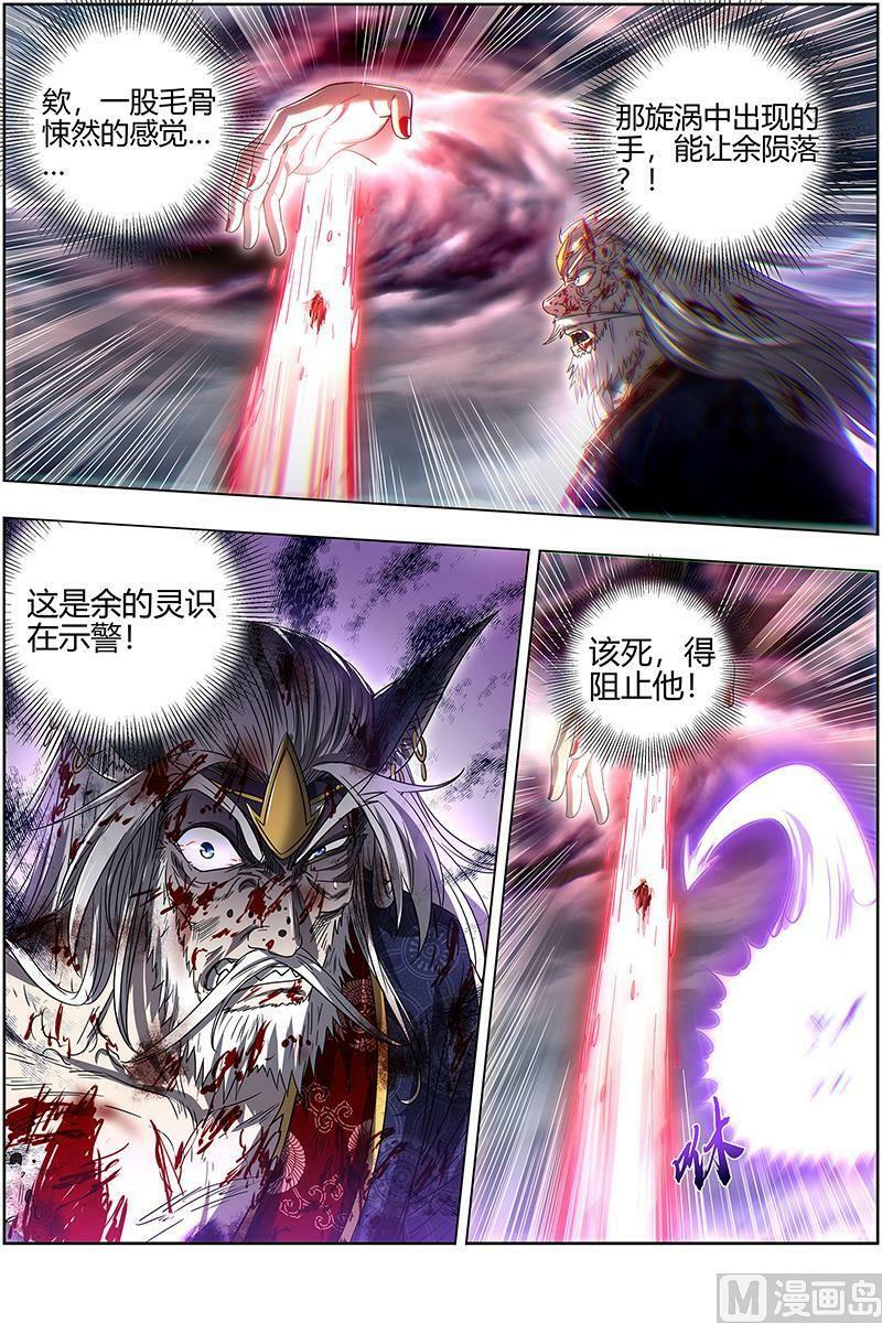 026-50 26狼主篇：济水之剑7