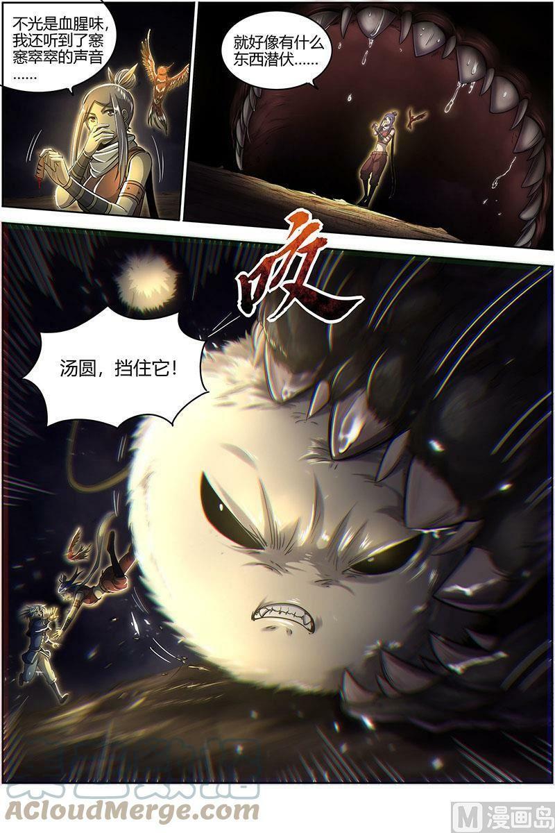 027-20 27九黎剑篇：绝钷鹿泽4