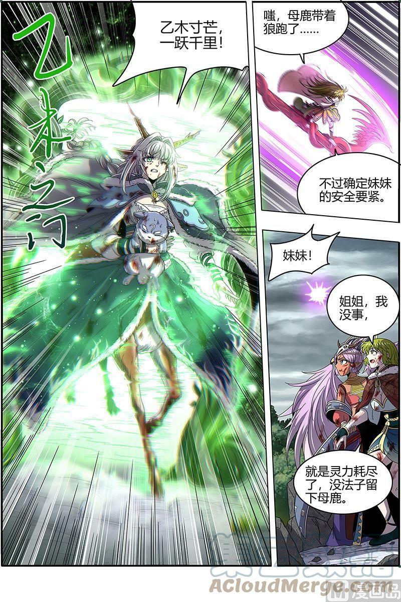 024-21 24燧人戒篇：生耶？死耶？9