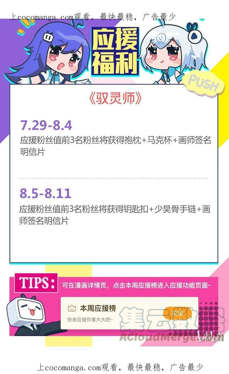 公告 应援公告0