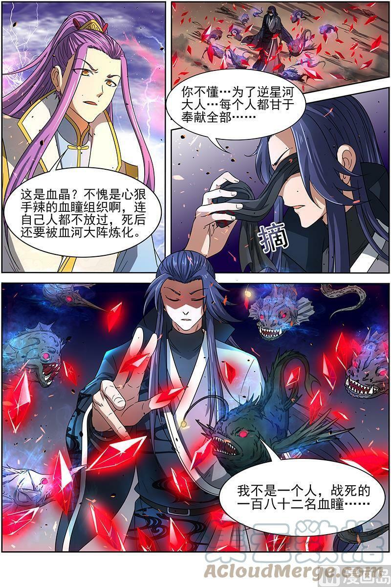 014-18 第十四话 君临（18）11