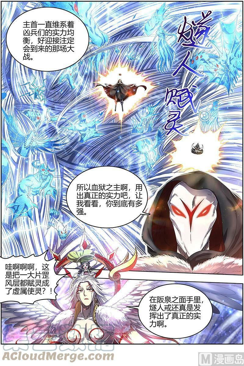 024-32 24燧人戒篇：前世6