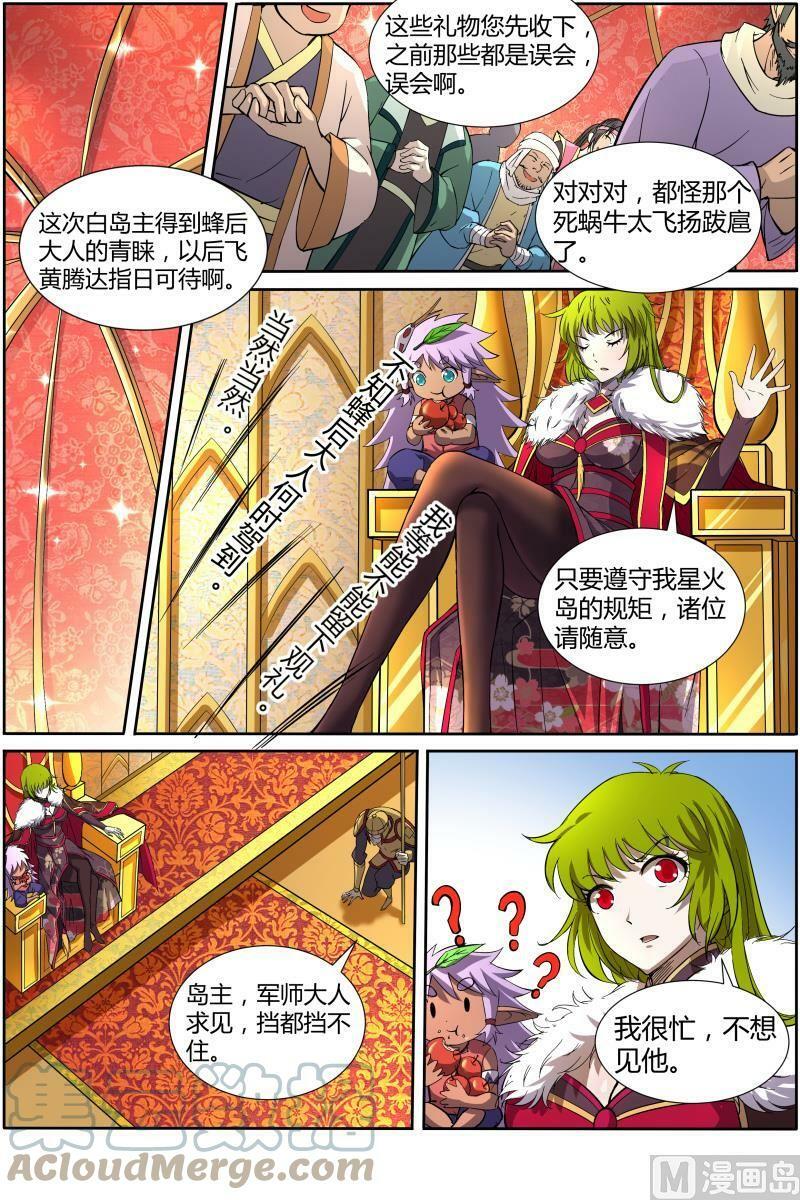 011-1 第十一话 风起（01）3