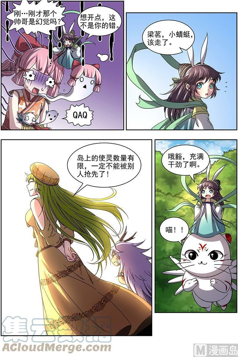 016-09 16魔念篇：四十四只10