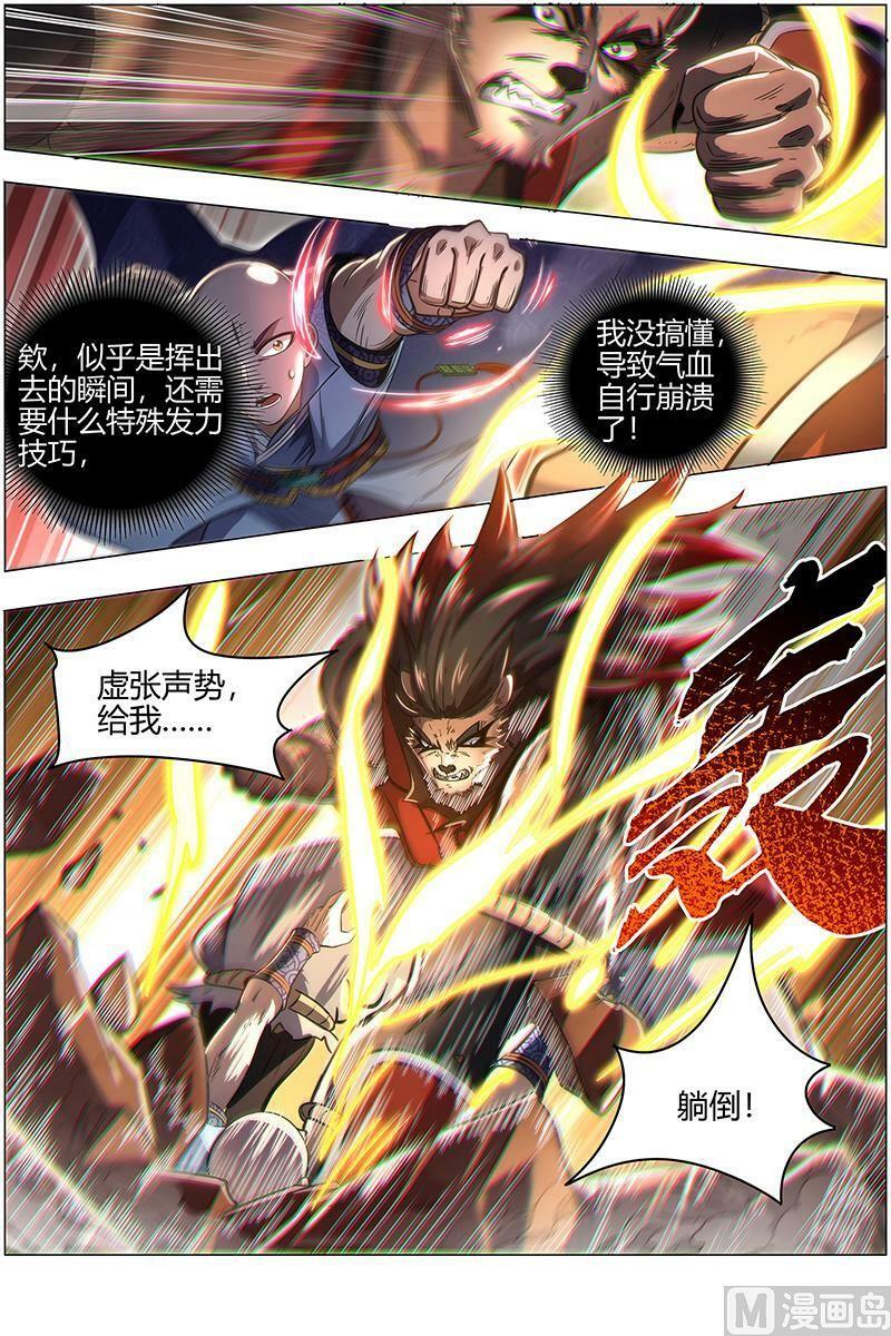 029-14 29大明王篇：学不会13