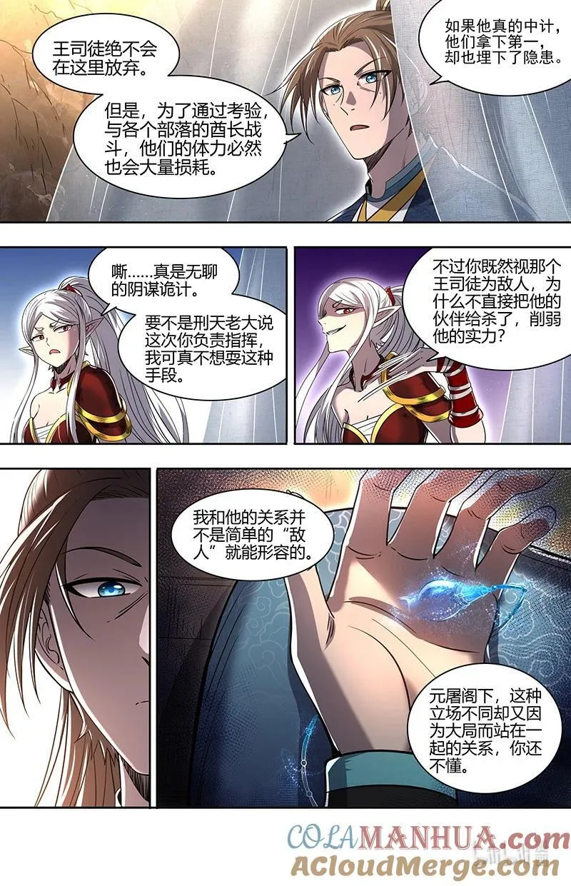 031-06 30真灵篇：羽衣精又又被抓走了11