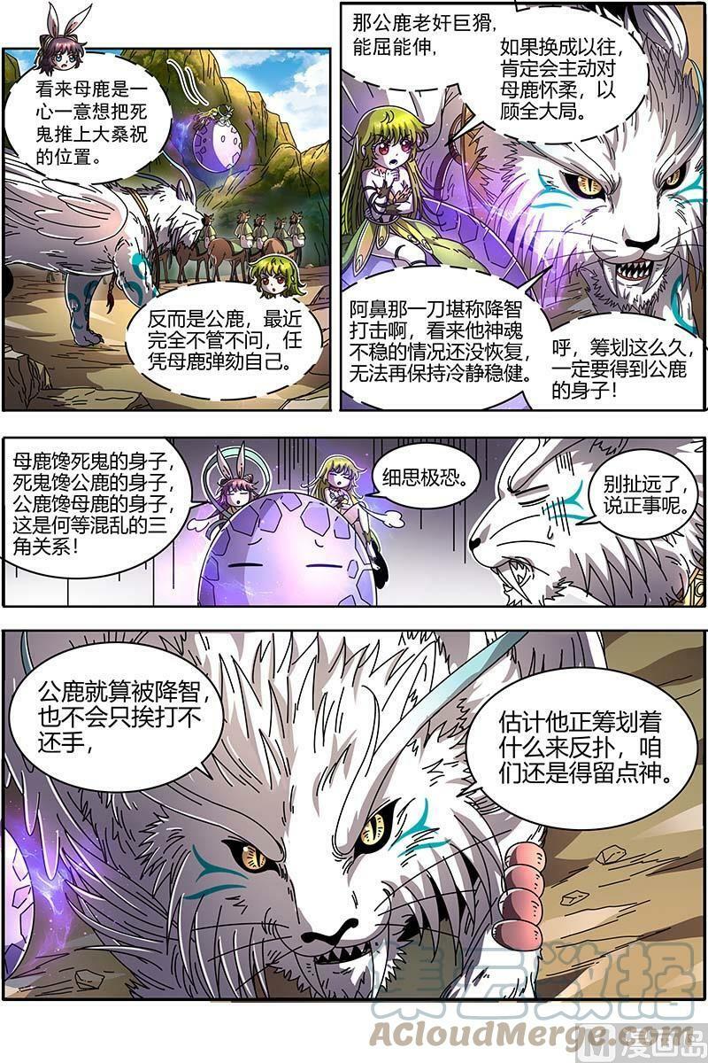 021-30 21军演篇：天子亲信2
