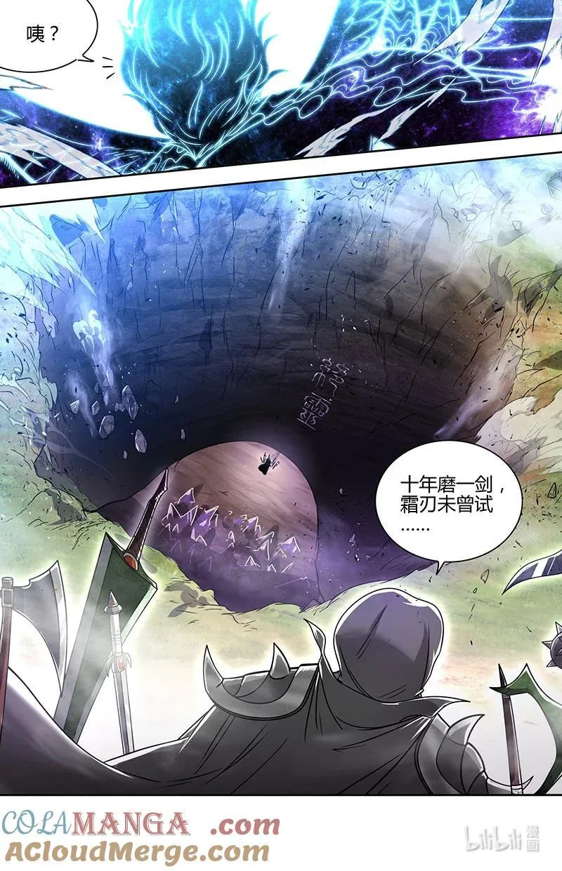 031-31 31真灵篇：神威煌煌9