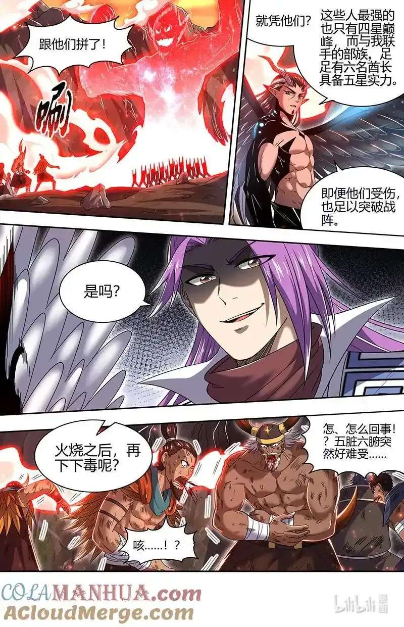 031-08 30真灵篇：其实我们是合伙的7