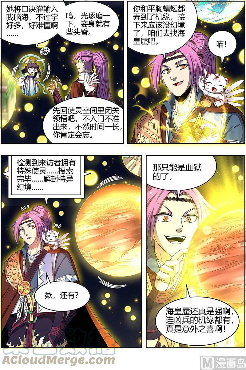 022-15 22海皇篇：凶星凌空2