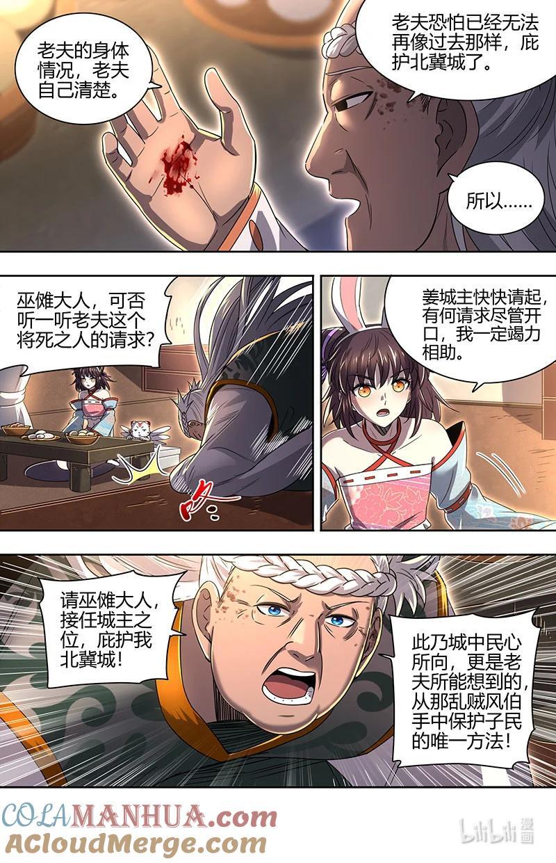 030-10 30兵主篇： 这座城，我要了12
