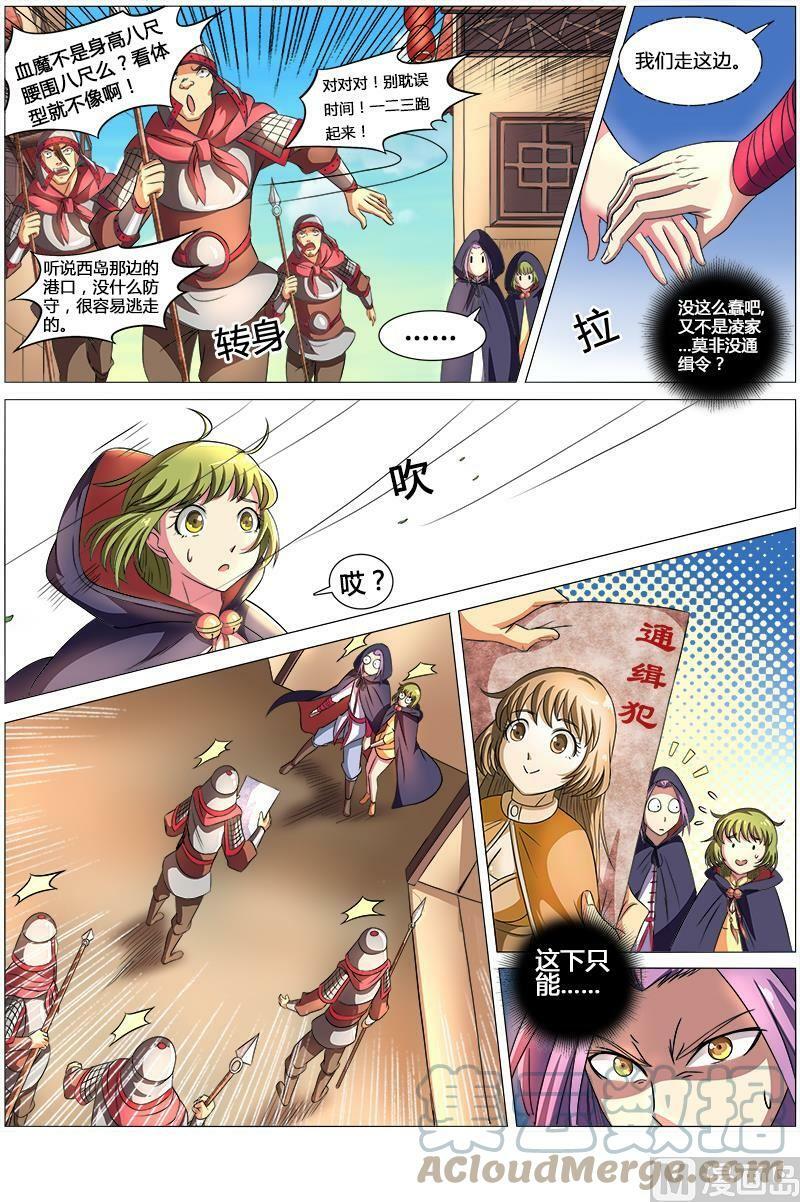 008-10 第八话 血魔（10）1