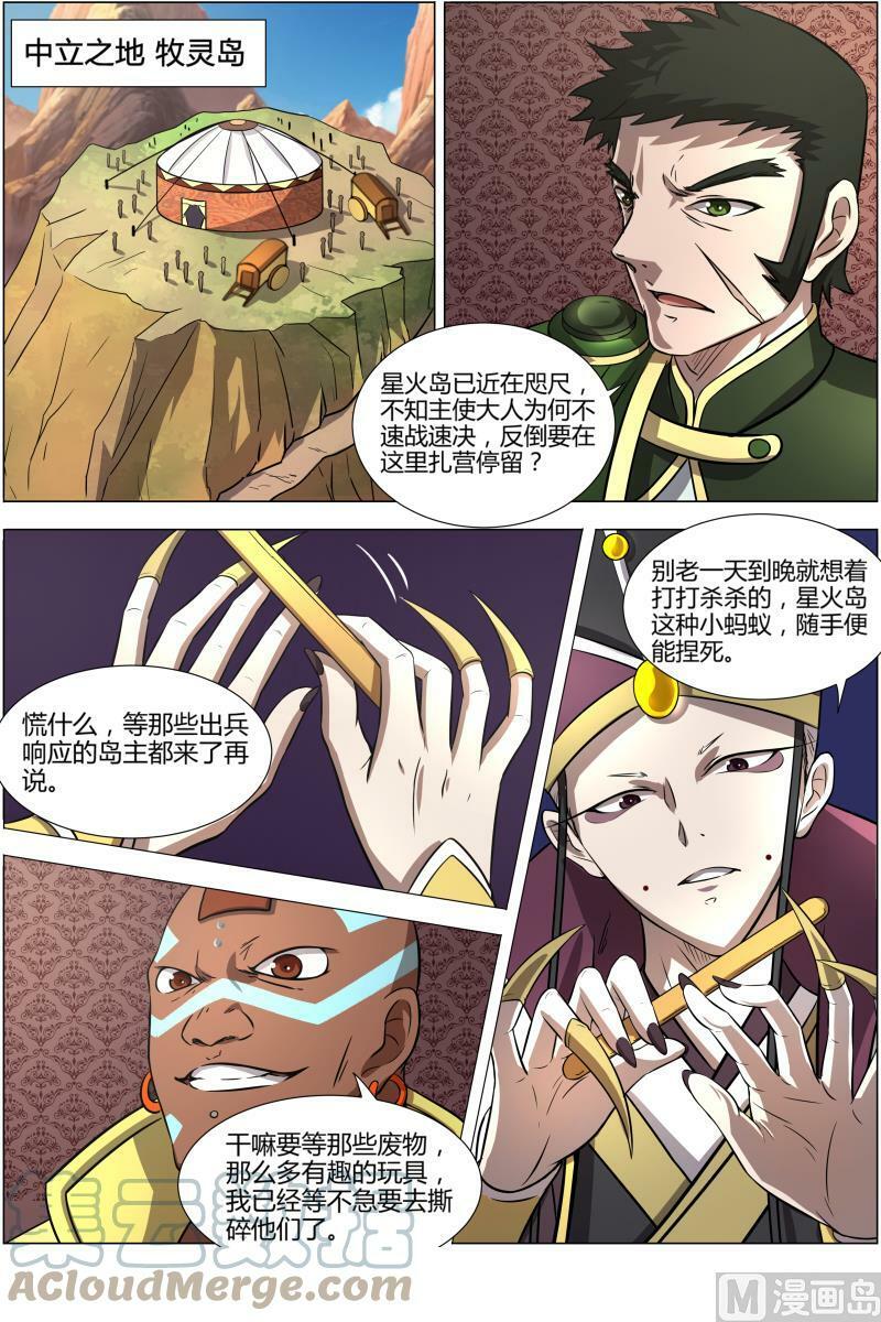 010-14 第十话 天使（14）3