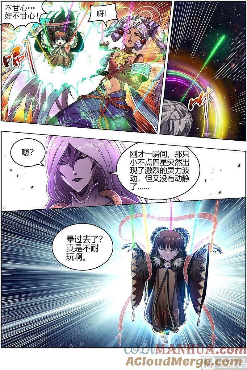 029-49 29大明王篇：被一锅端了12