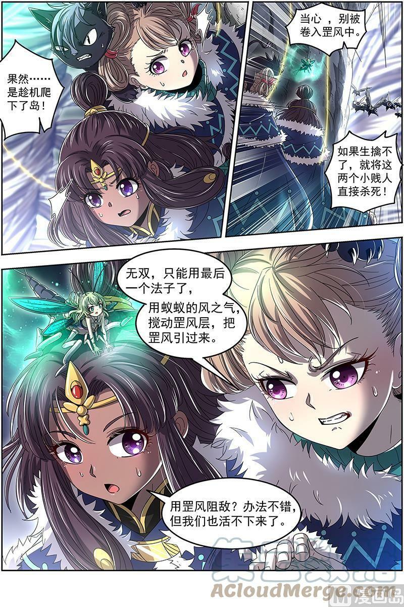 024-14 24燧人戒篇：穷追猛打3