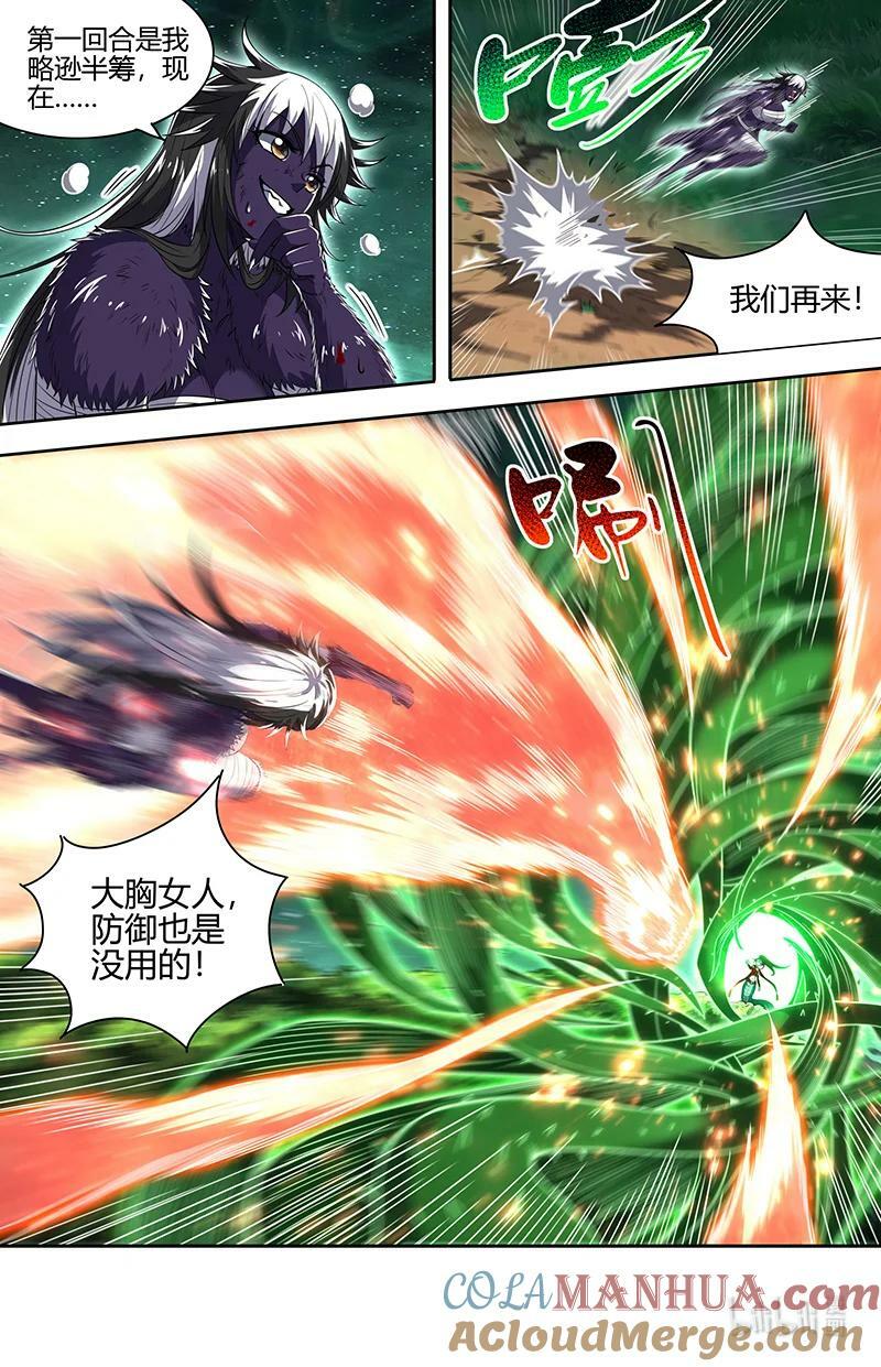 029-71 29大明王篇： 吾最宝贵之物1