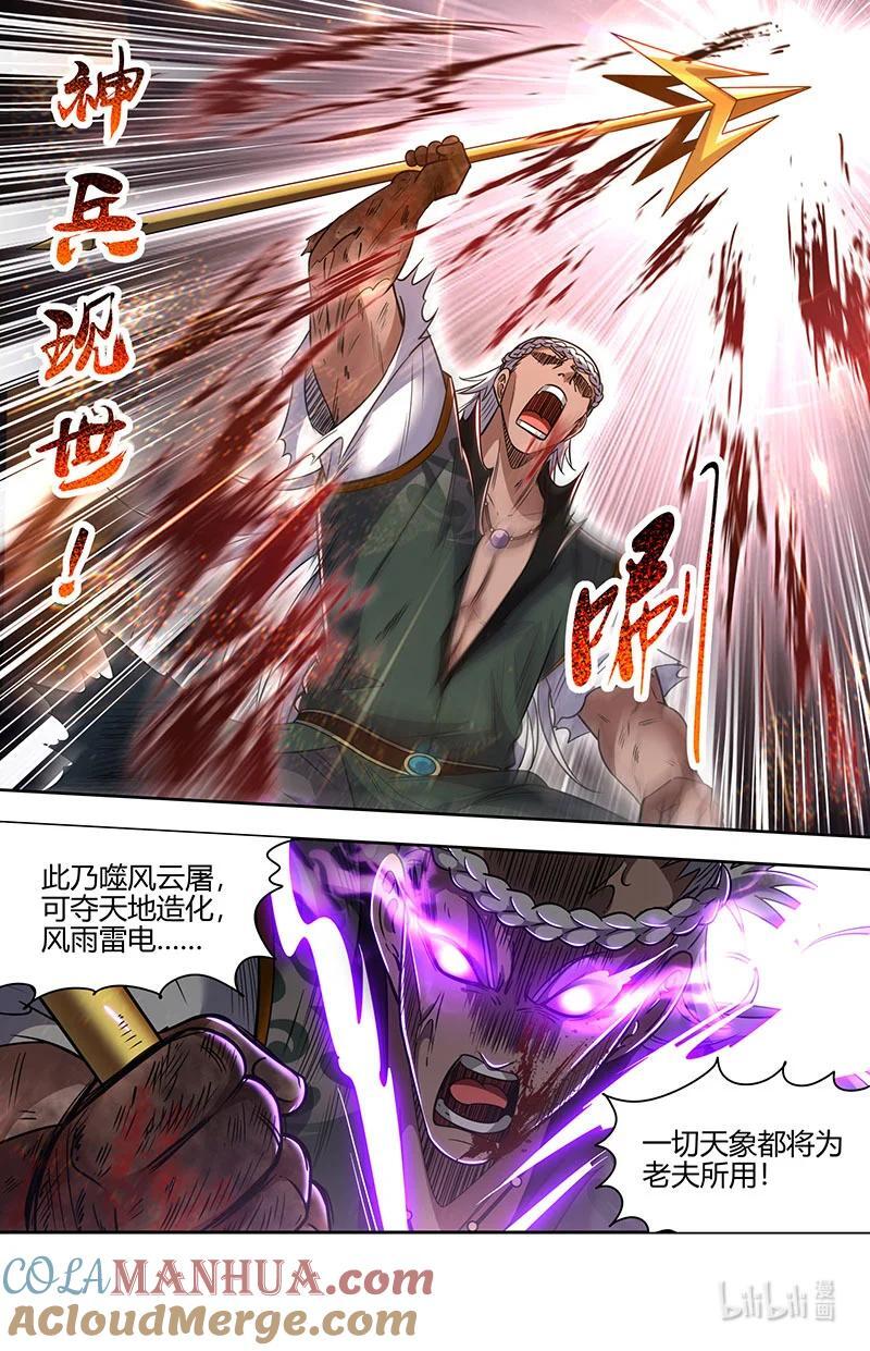 030-12 30兵主篇：凶兵是这么用的3