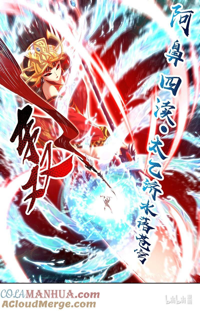 029-97 29大明王篇： 炉火铸兵灾5