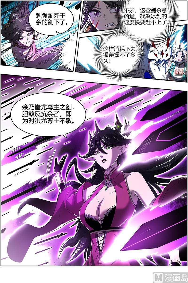 027-18 27九黎剑篇： 两位妈妈11