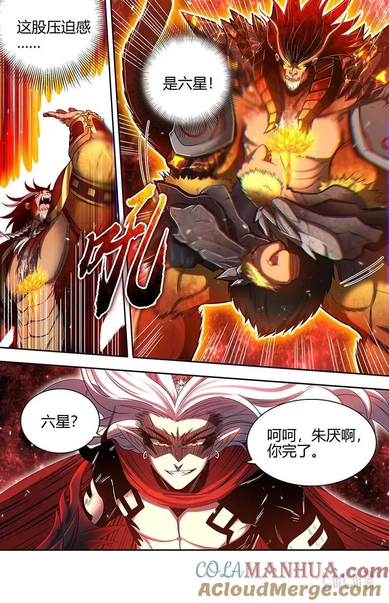 030-44 30兵主篇： 轩辕真血献凶兵7