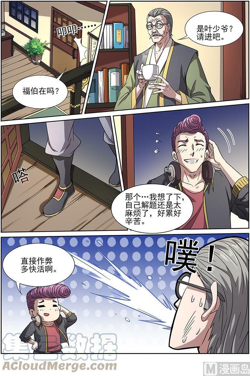 013-7 第十三话 争雄（07）1