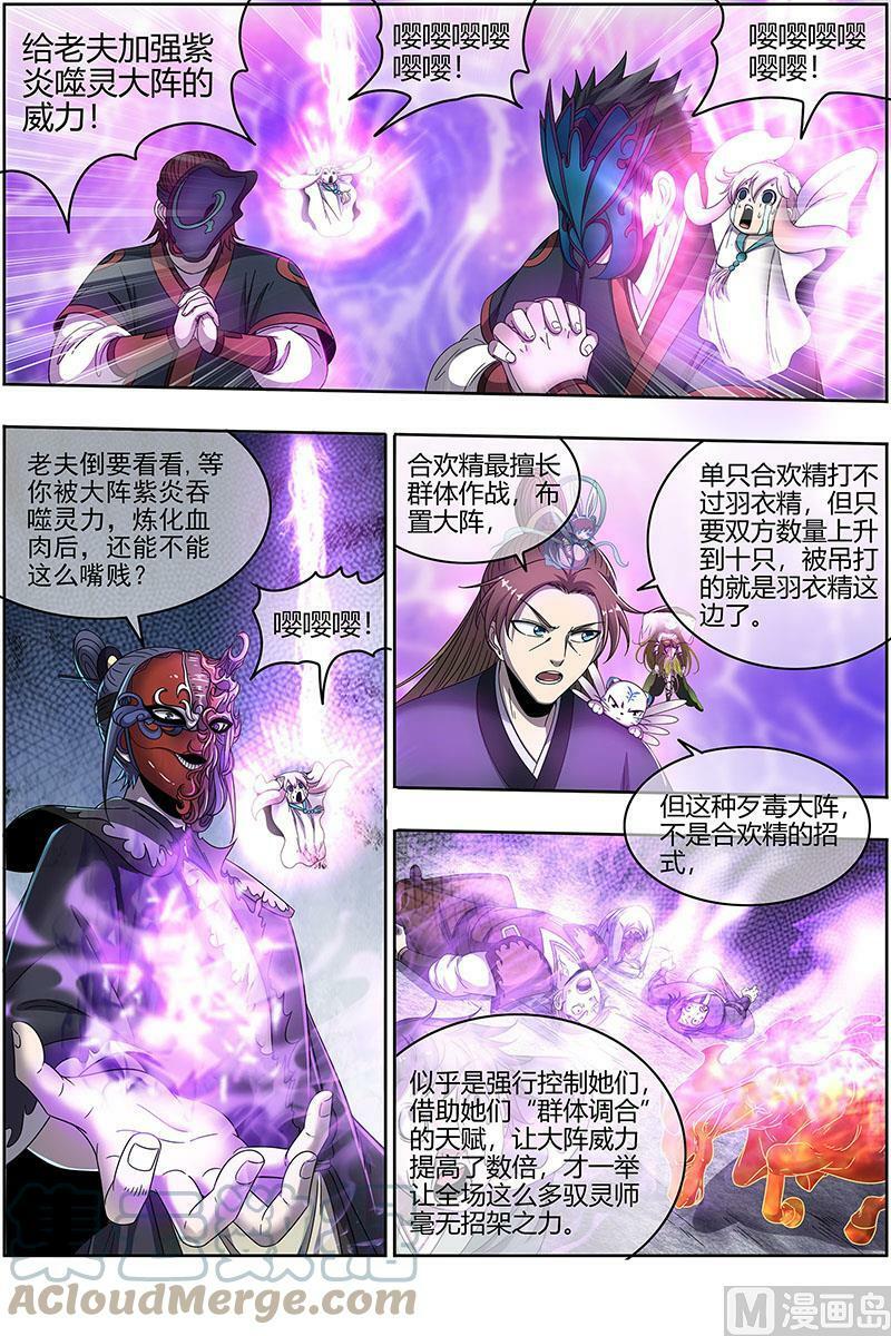023-03 23合欢篇：龘䶛䨻䎬㸞蚮䡶䴞䴝䯬䬛䰕㹚3