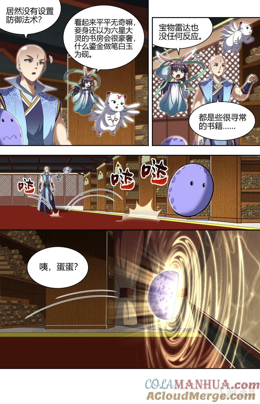 029-53 29大明王篇：真是恩师啊5