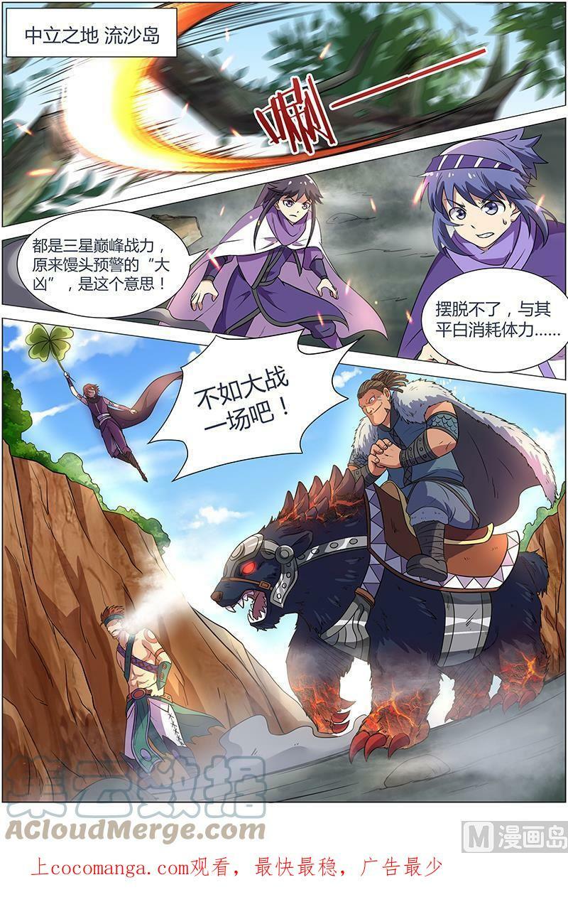 009-7 第九话 美人（07）9